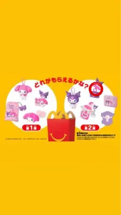 マイメロディ・クロミ フィギュア 50周年記念