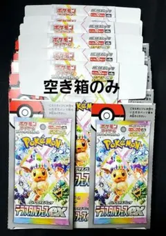2025年最新】空き箱 ポケモンカード テラスタルフェスの人気アイテム
