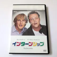 インターンシップ('13米)