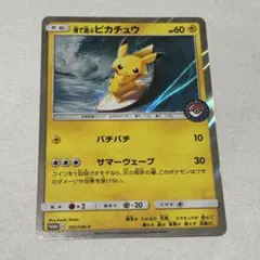 海で遊ぶピカチュウ：My251ポケモンセンター真夏のピカピカ大作戦キャンペーン…