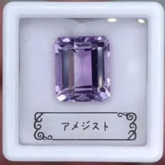 アメジスト 6.49ct ルース