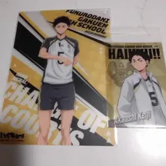 ハイキュー グッズまとめ売り 赤葦京治 ブロマイド