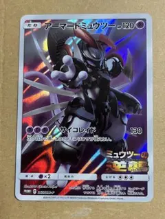 フネアーマードミュウツー P 映画「ミュウツーの逆襲 EVOLUTION」 アーマードミュウツー P 映画「ミュウツーの逆襲 EVOLUTION」入場者プ