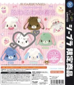 シュガーバニーズ ふわふわ巾着2 ぶちうさ