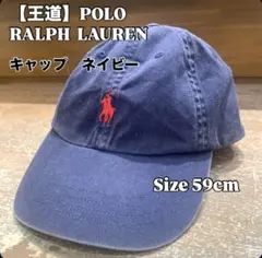 【王道】POLO RALPHLAUREN CLASSIC CAP ネイビーのサムネイル