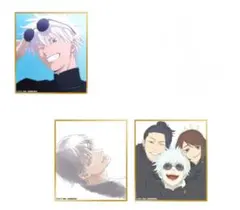 呪術廻戦展 呪術廻戦 悟 傑 硝子 甚爾 ミニ色紙