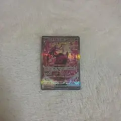 ポケモンカードキチキギズexSAR