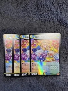 タックー様 リクエスト 3点 まとめ商品