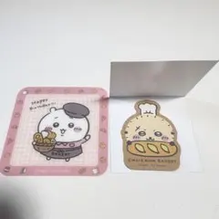 ちいかわベーカリー 予約特典 ラッコ マグネット 誕生日 特典ちいかわコースター