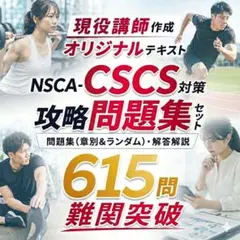 2026年最新】NSCA 教科書の人気アイテム - メルカリ