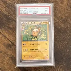 PSA10 ポケキュン チルット CP3 1ED ポケモンカード - メルカリ
