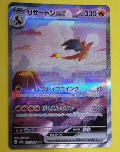 2025年最新】リザードンex 201/165の人気アイテム - メルカリ