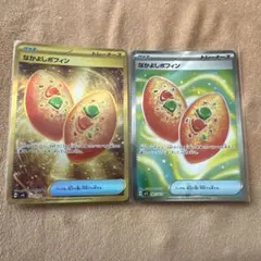 ポケモンカード　なかよしポフィン UR ・SR