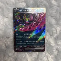 イイネイヌex