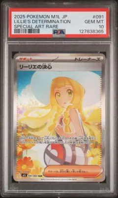 リーリエの決心 sar 【センタリング⭕️美品‼️即日発送‼️】 2025年最新】リーリエの決心SARの人気アイテム - メルカリ