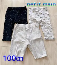 【petitmain】100㎝ BOYS7分丈レギンス3枚セット