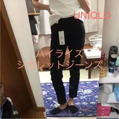 ユニクロUNIQLO ハイライズシガレットジーンズ 23 ブラック 新品タグ付き