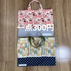 手提げレッスンバッグ 2点セット　入園入学