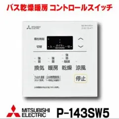 本日限定お値下げ！未使用！三菱電機 ビル空調管理システム 伝送線用給電ユニット 2025年最新】三菱電機 冷暖房・空調 その他の人気アイテム