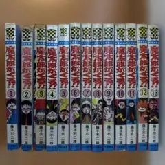 魔太郎がくる！！ 全初版 全巻セット 藤子不二雄ランド 初版 藤子