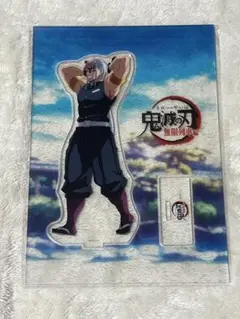 鬼滅の刃 宇髄天元 アクスタ