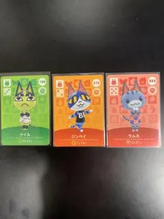 どうぶつの森　amiiboカード ・ラムネ　・ナイル　・ジンペイ 3点セット