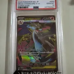 BGS9.5 リザードンGX 中国語　色違い BGS9.5 リザードンGX 中国語 色違い - メルカリ