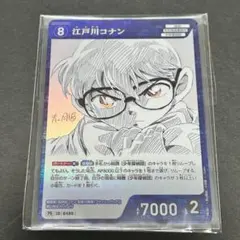 コナンのみ】少年サンデーS 定期購読 コナンカード 隻眼の残像