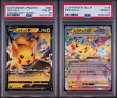 PSA10 ピカチュウex 038/175 カビゴンex 094/175 連番 - メルカリ