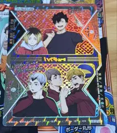 ハイキュー　きゃらくたぶるカードグミ5 ハイレアカード　レアカード