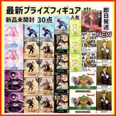 【最新フィギュア30点】両面宿儺　ゴールデンカムイ　ヒロアカ　桃白白　桜ミク