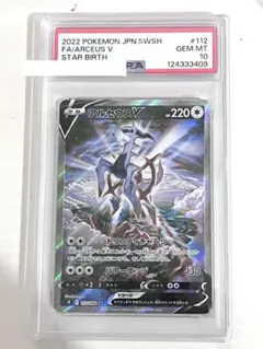 2026年最新】アルセウスV psa10の人気アイテム - メルカリ