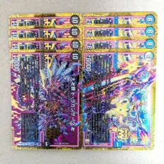 大卍罪 ド・ラガンザーク 卍　4枚　ア・ストラ・ゼーレ　4枚