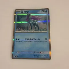 スイクン CP5 幻·伝説ドリームキラコレクション 010/036 - メルカリ