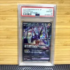 ミライドンex r SAR PSA10 sv1v 102/078