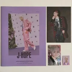 BTS シーグリ SEASON’S GREETINGS 2022 ホープセット