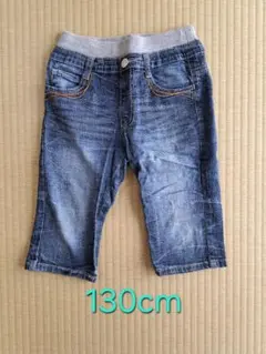 ★GWセール★【used】キッズ　デニムハーフパンツ　130cm