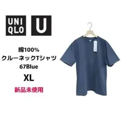 新品 UNIQLO U クルーネックTシャツ(半袖)67Blue 綿100 XL