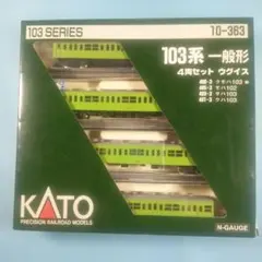 中古】通勤電車103系(ウグイス)3両セット - メルカリ