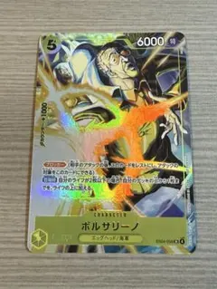 ワンピースカード ボルサリーノ EB04-058 特 プロモ | Mercari