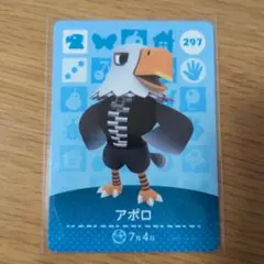 【amiiboカード】アポロ