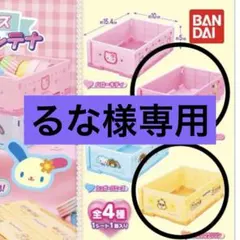 フラットガシャポン　サンリオ　ミニおりたたみコンテナ　ウサハナ　コロコロクリリン