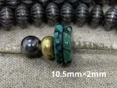【2個セット】ターコイズ・ドーナツ型　トルコ石　天然石　ts178