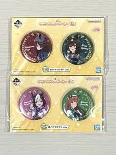 一番くじ ウマ娘 プリティーダービー E賞 缶バッジセット
