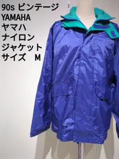 2026年最新】90年代YAMAHAジャケットの人気アイテム - メルカリ