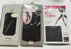 美脚　着圧タイツ　黒　3点　セット