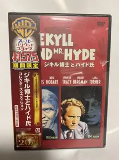 ジキル博士とハイド氏　コレクターズ・エディション　DVD(未開封品）