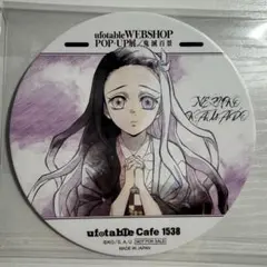 2025年最新】鬼滅の刃コースターの人気アイテム - メルカリ