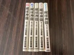 Item thumbnail for item 4c7f3e93-9157-432a-98d0-ea8d88dae2a0