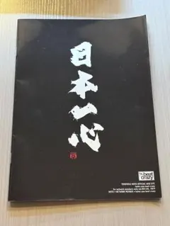 COMPLEX 会報 布袋寅泰 吉川晃司 日本一心 - メルカリ